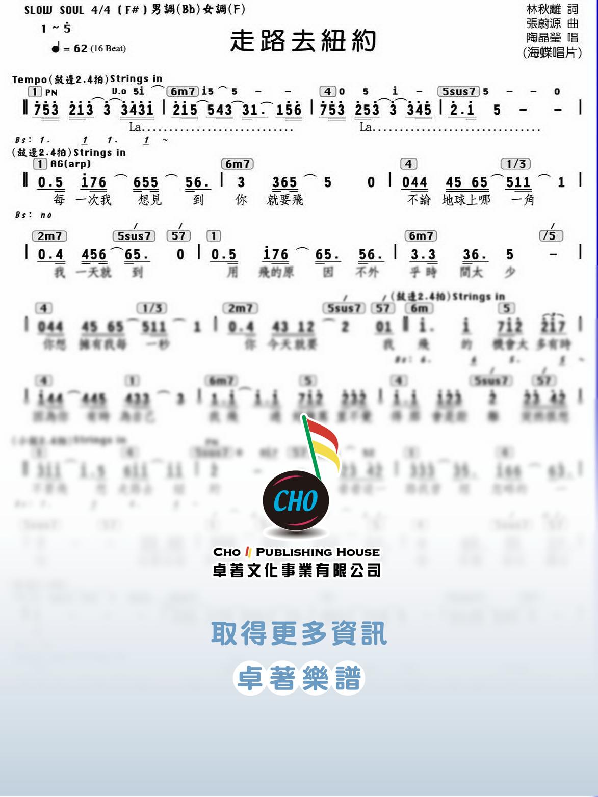 走路去紐約